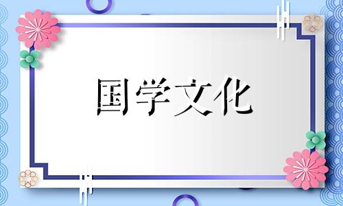 上元中元下元如何区分的 上元中元下元是什么意思