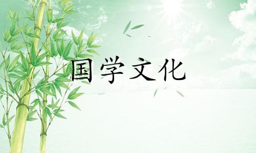 元宵节出生的女孩命好吗 元宵节出生的人命好不好