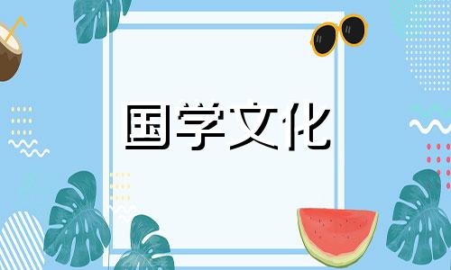 2018寒衣节是几月几号开始