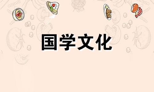 元宵节由来的传说是什么 元宵节的来历有哪些传说