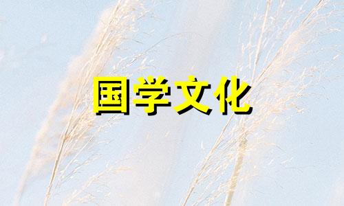 2019过小年是哪一天几月几日