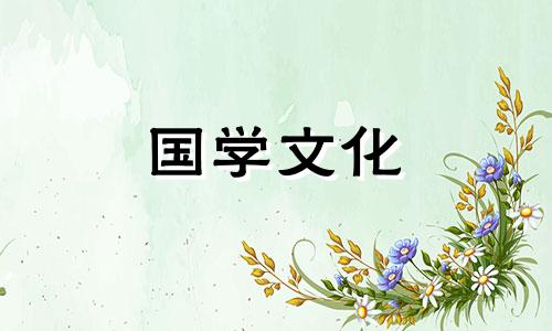 祭灶节民间讲究吃什么? 祭灶节要吃什么