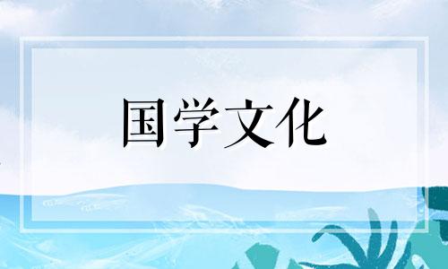 中华传统节日文化资料 中华传统节日及相关风俗