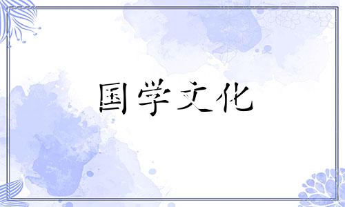 春季的传统节日花朝节的由来和意义