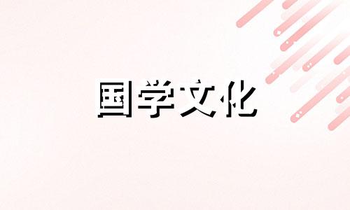 2016下元节几月几日出生 下元节是哪一日