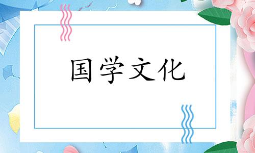 过年为什么要守岁故事 为啥要守岁