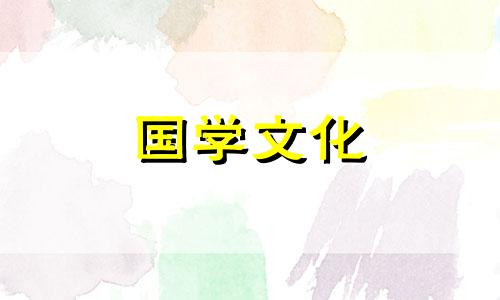 中国四大祭祖节分别是什么节日