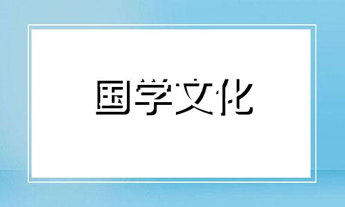 三月三日上巳节是什么节日啊