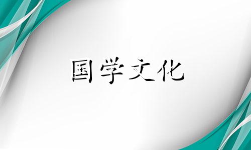 守岁的来历100字精选作文