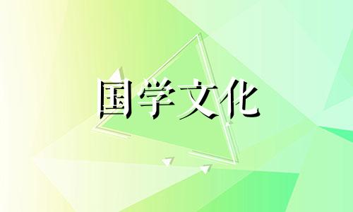 守岁的文化内涵是什么,守岁的意义是什么