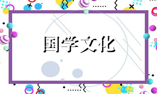 八一建军节来历简介了吧 八一建军节的历史由来和重要意义