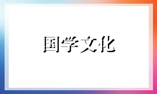 2017年建军节是几月几号星期几的