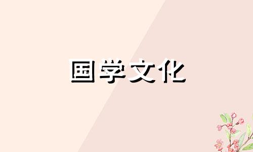 今年元宵节是几月几日星期几?