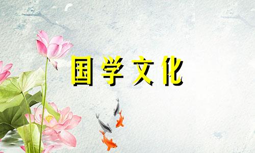 春节倒贴福字表示什么 春节倒着贴福字的寓意