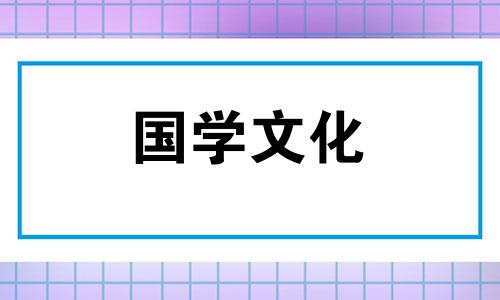 民间传说:鸡犬不宁的典故是什么