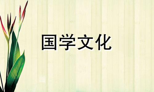 民间传说:一言九鼎的典故是什么