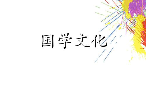 《山海经》四大凶兽是什么