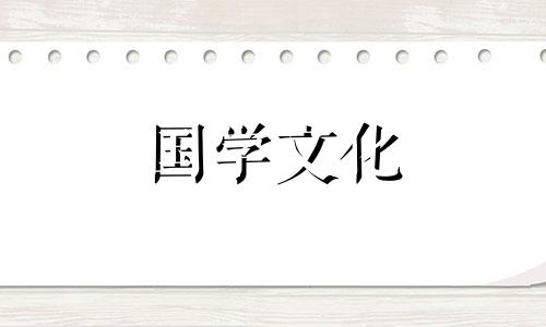 春节的节日洗浴是什么 过年的哪些洗浴包含什么样的祝愿