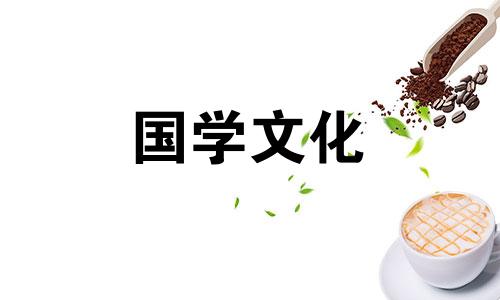 刘伯温十愁难过猪鼠年全文