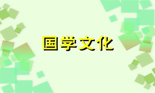 中国古代结婚礼仪是什么 中国古代结婚礼仪的特点