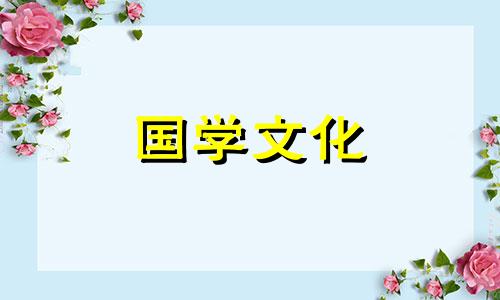 结婚用的对联大全带横批 结婚用的对联大全八字