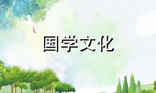 解读结婚日和喜宴应如何定好日子和时辰