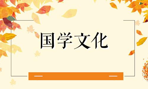 清明节说什么祝福语四个字