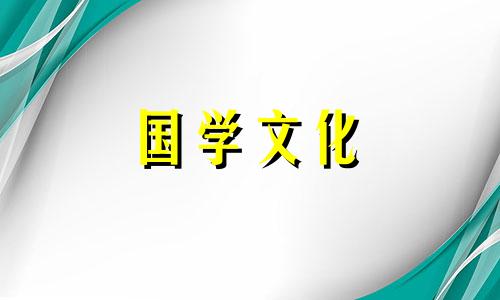 清宫表看周岁还是虚岁的 清宫表是看周岁还是虚岁 阳历还是阴历