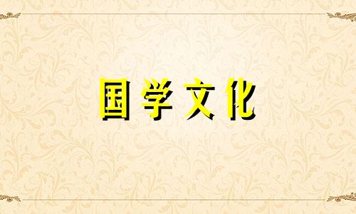 清宫表究竟给我们带来了什么好处