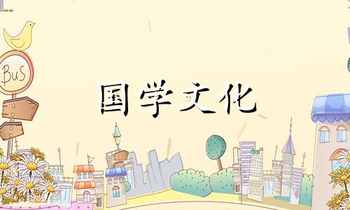 生儿生女清宫表2019年图片