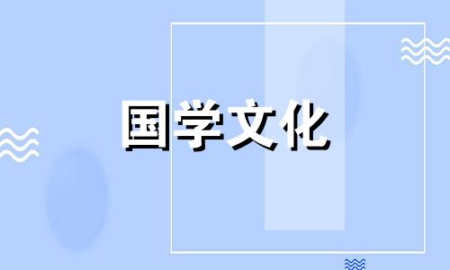 怀孕清宫表如何查看图片 怀孕清宫表怎么算