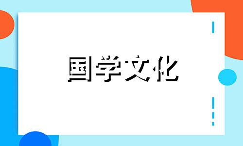 2023年立春是几月几号几点几分