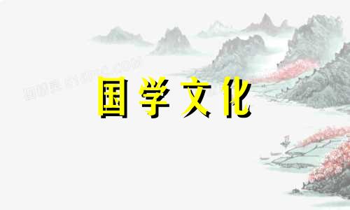 冬至是几月几号2020年几点钟