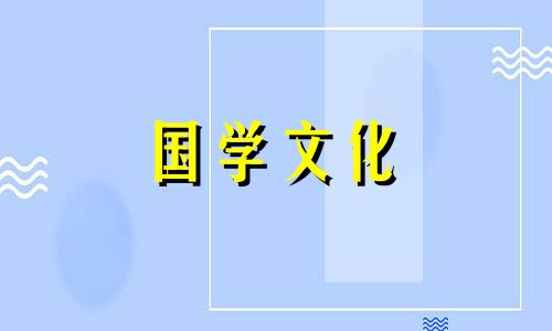 中伏是几月几号2021年几天