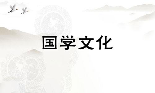 牛年清明出生的孩子好吗 属牛清明节出生