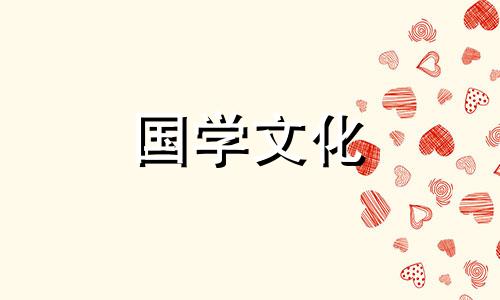 2021年立春时间2021几点几分