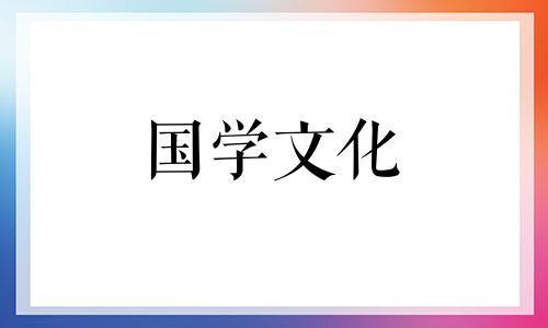 2020年冬至九九消寒从什么时候开始的