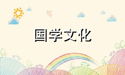 2021年哪些属相躲春几点到几点