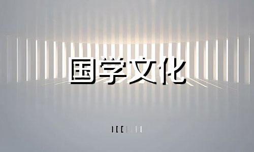 2021年打春具体时间是几点几分属相