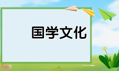 黄历查询2024年黄道吉日 黄历查询 万年历