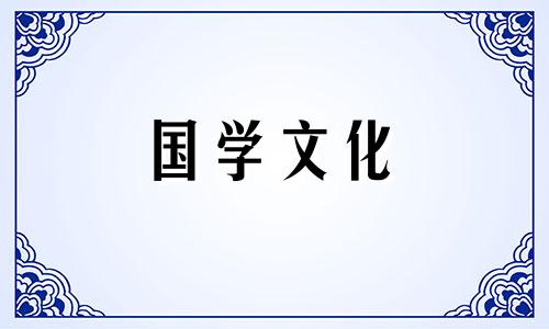 女生出生在冬至好不好呢 女孩冬至出生有说法