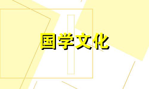 2021年什么时候躲春几点几分