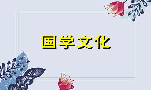 2021年入伏第一天是几月几日