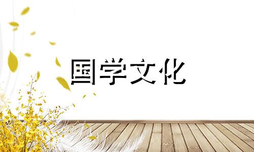 2021年立春是几月几号几点几分农历