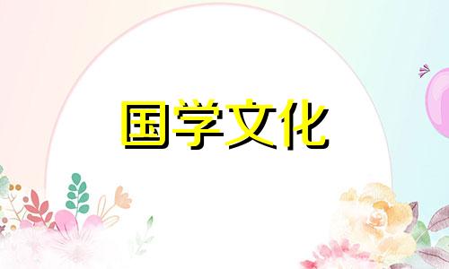 2020年啥时打春几点几分 2020啥时候打春啊