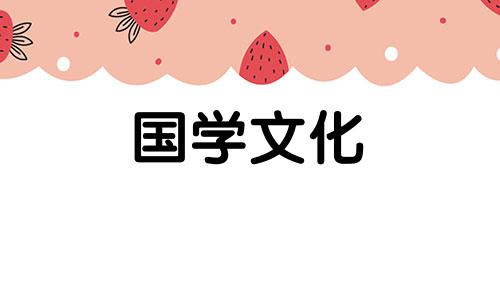 冬至简短祝福语八个字大全