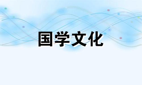 立春过后多久才暖和呢 立春过后多久变暖