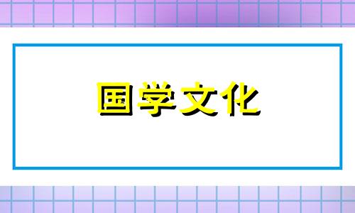 大雪的民间风俗是什么 大雪 风俗