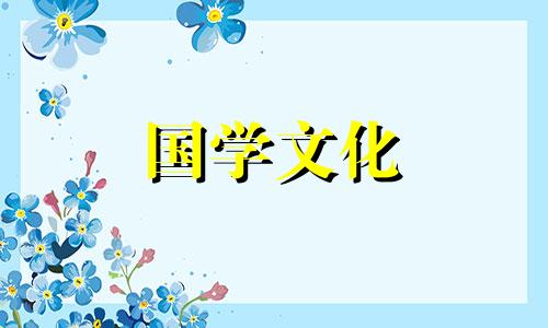 2019年夏至出生的男孩子命好吗