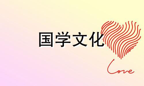 2019年清明扫墓的最佳时间表图片